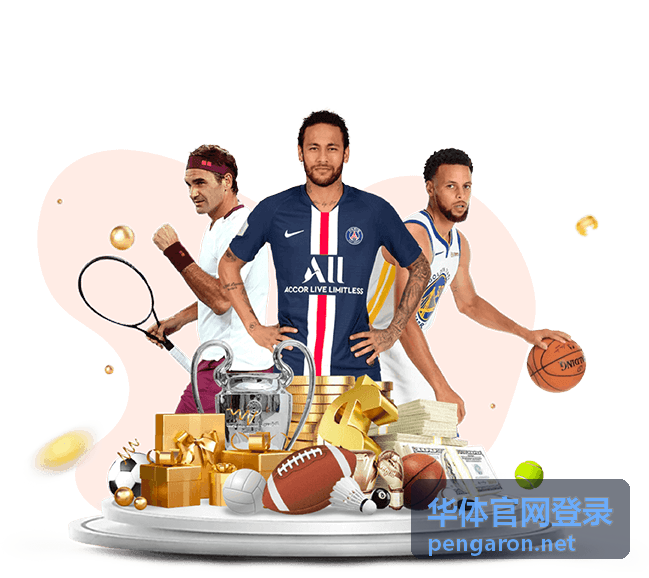 华体官网登录焦点赛事直播封面